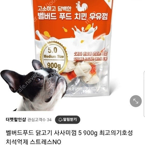 강아지 우유개껌 900그람 미개봉