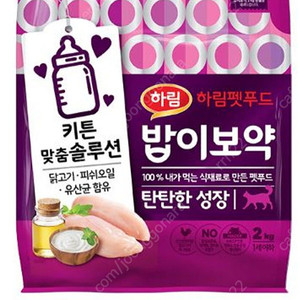 밥이보약 고양이 키튼사료 2키로
