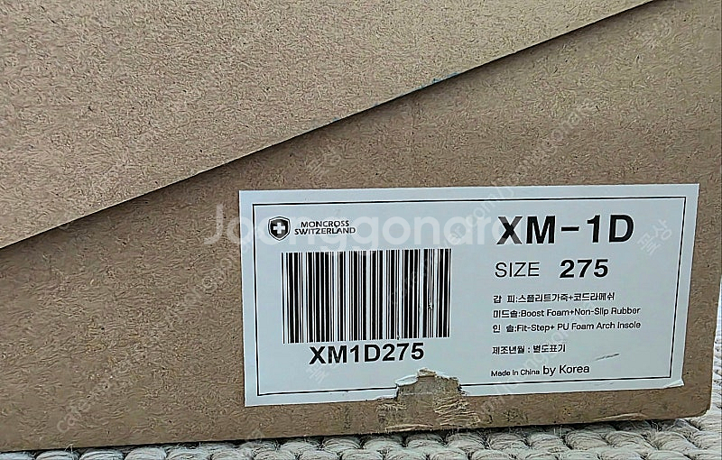 몽크로스 안전화 XM-1D 275mm 1개 팝니다.--0