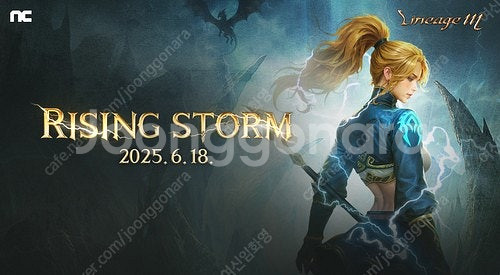 리니지m RISING STORM 사전 쿠폰/채널 구독 ...--0
