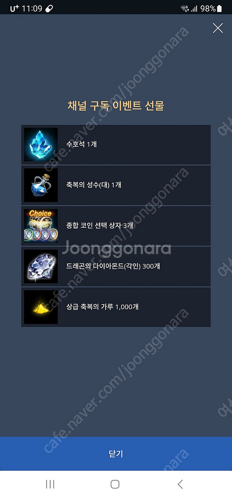 리니지m RISING STORM 사전 쿠폰/채널 구독 ...--1
