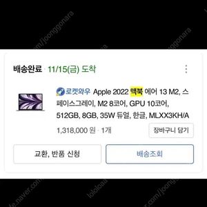 맥북에어 13 m2 512g