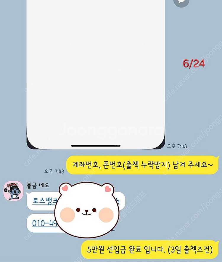 틱톡 라이트 신규가입 삽니다 [8만원 입금] 내역️--2