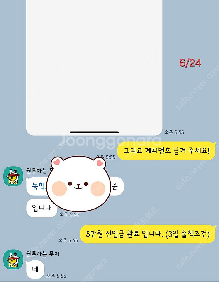 틱톡 라이트 신규가입 삽니다 [8만원 입금] 내역️--3