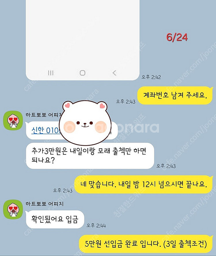 틱톡 라이트 신규가입 삽니다 [8만원 입금] 내역️--4