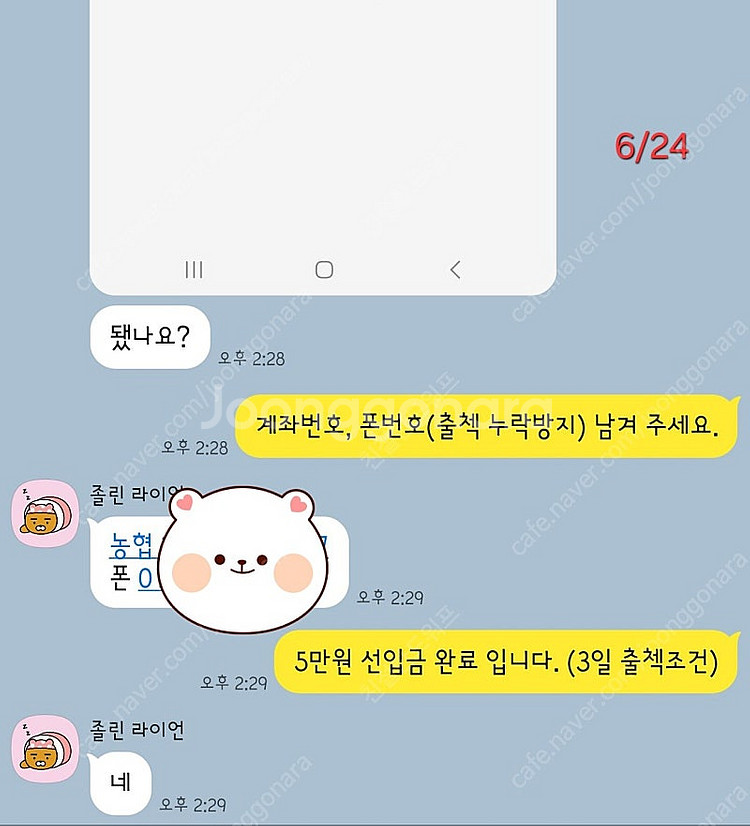 틱톡 라이트 신규가입 삽니다 [8만원 입금] 내역️--5