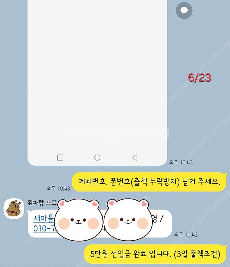 틱톡 라이트 신규가입 삽니다 [8만원 입금] 내역️--6