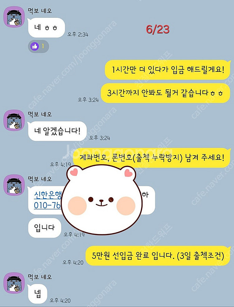 틱톡 라이트 신규가입 삽니다 [8만원 입금] 내역️--7