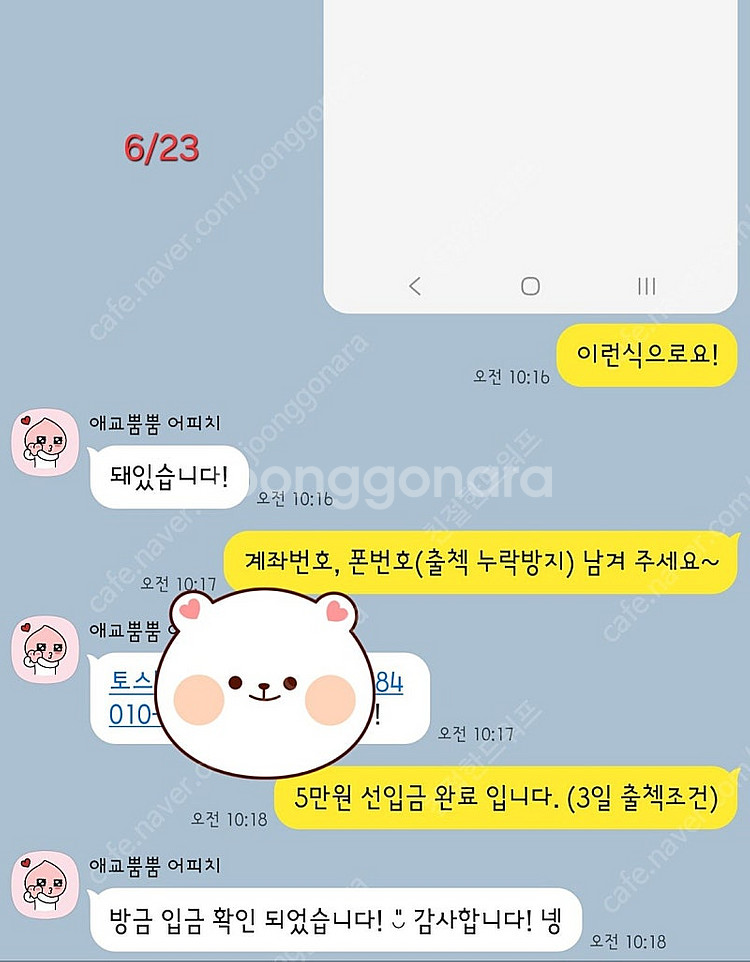틱톡 라이트 신규가입 삽니다 [8만원 입금] 내역️--9