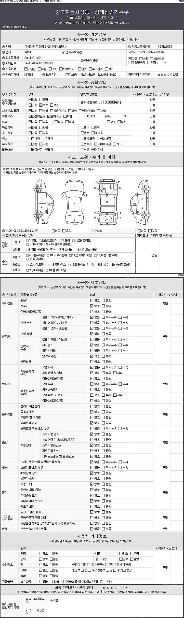 특가!마세라티 기블리 3.0S Q4!! 1,899만원 ...--1