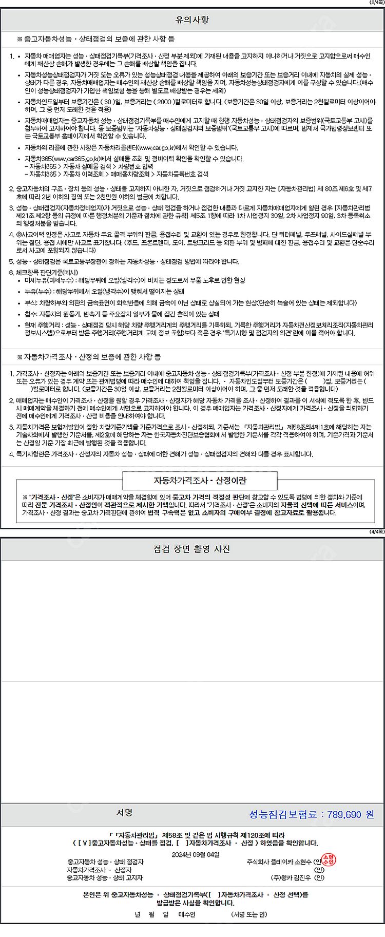 특가!마세라티 기블리 3.0S Q4!! 1,899만원 ...--2