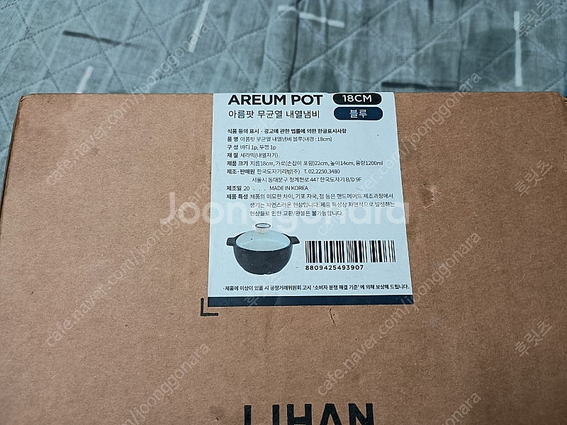리한 아름 무균열 뚝배기 18cm 미개봉--0