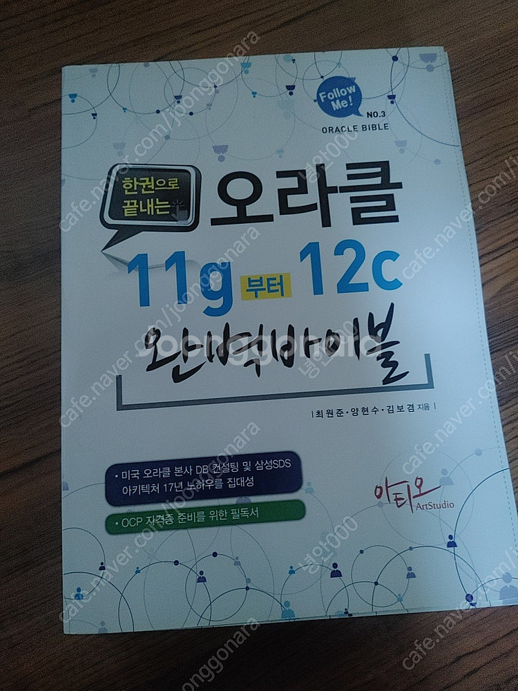 오라클 책 택포 1.8만원--0