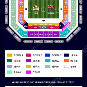 바르셀로나 내한 티켓 프리미엄 A 좌석