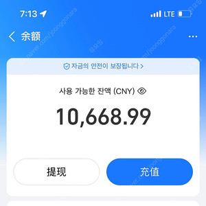 위챗페이 위안화 중국돈 판매합니다 (소액가능)