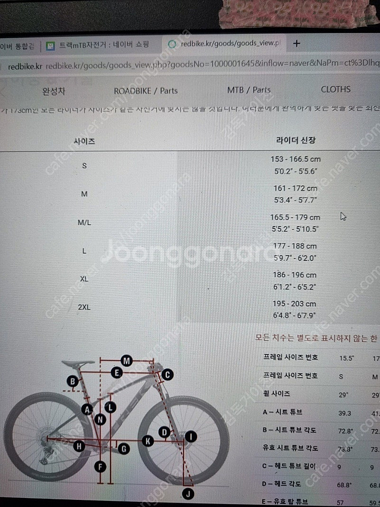 트랙 전기 자전거 파워플라이4 팝니다--7