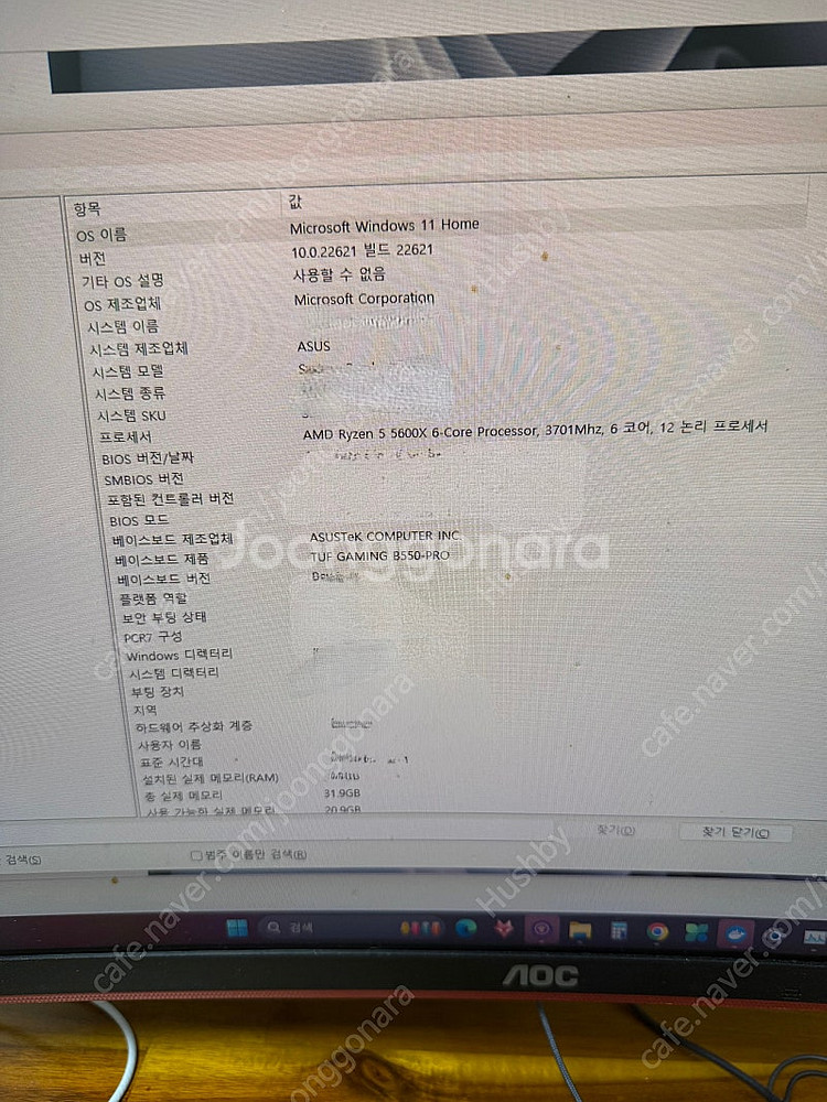 컴퓨터 부품 일괄 판매해요--1
