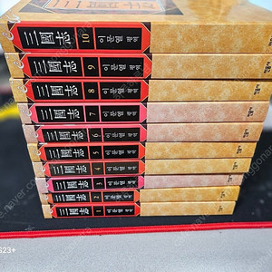 이문열 삼국지 전권 최상급