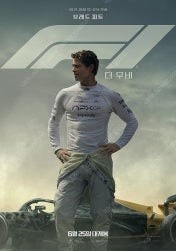 롯데시네마 F1 더 무비 예매--0