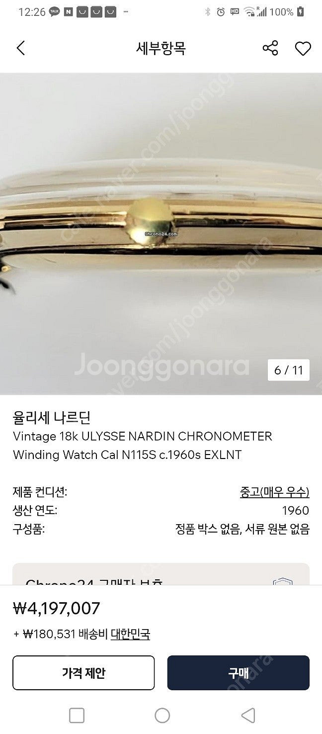 율리스나르딘 18k 금통 수동시계--7