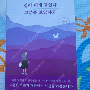정미경 길이내게물었다