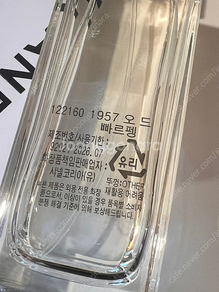 국문)샤넬 레젝 1957 75ml--1