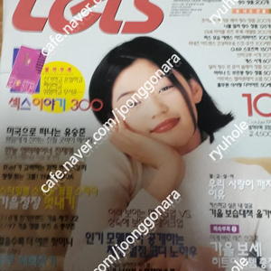 판매]97년 전지현표지 렛츠외 2000년대 보그걸,앙앙,나일론등5권일괄7만5천외 89년 영화굿즈 트라이앵긓목걸이 10만(줄 끊어짐)