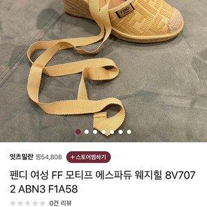 펜디 스트랩 웨지힐