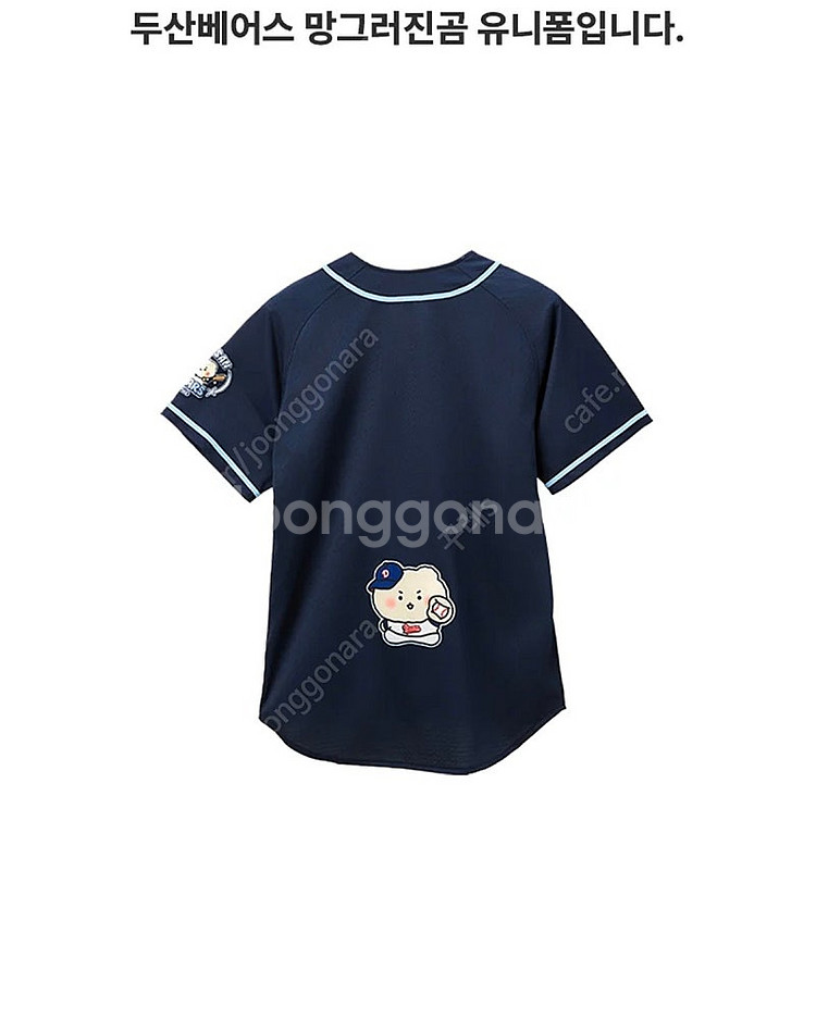 [두산베어스 x 망곰] 콜라보 유니폼 110 새상품--2