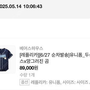 [두산베어스 x 망곰] 콜라보 유니폼 110 새상품