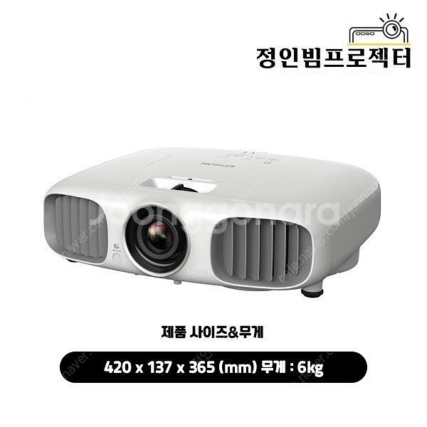 엡손 EB-TW6000 FHD 2200안시 중고빔프로젝...--0