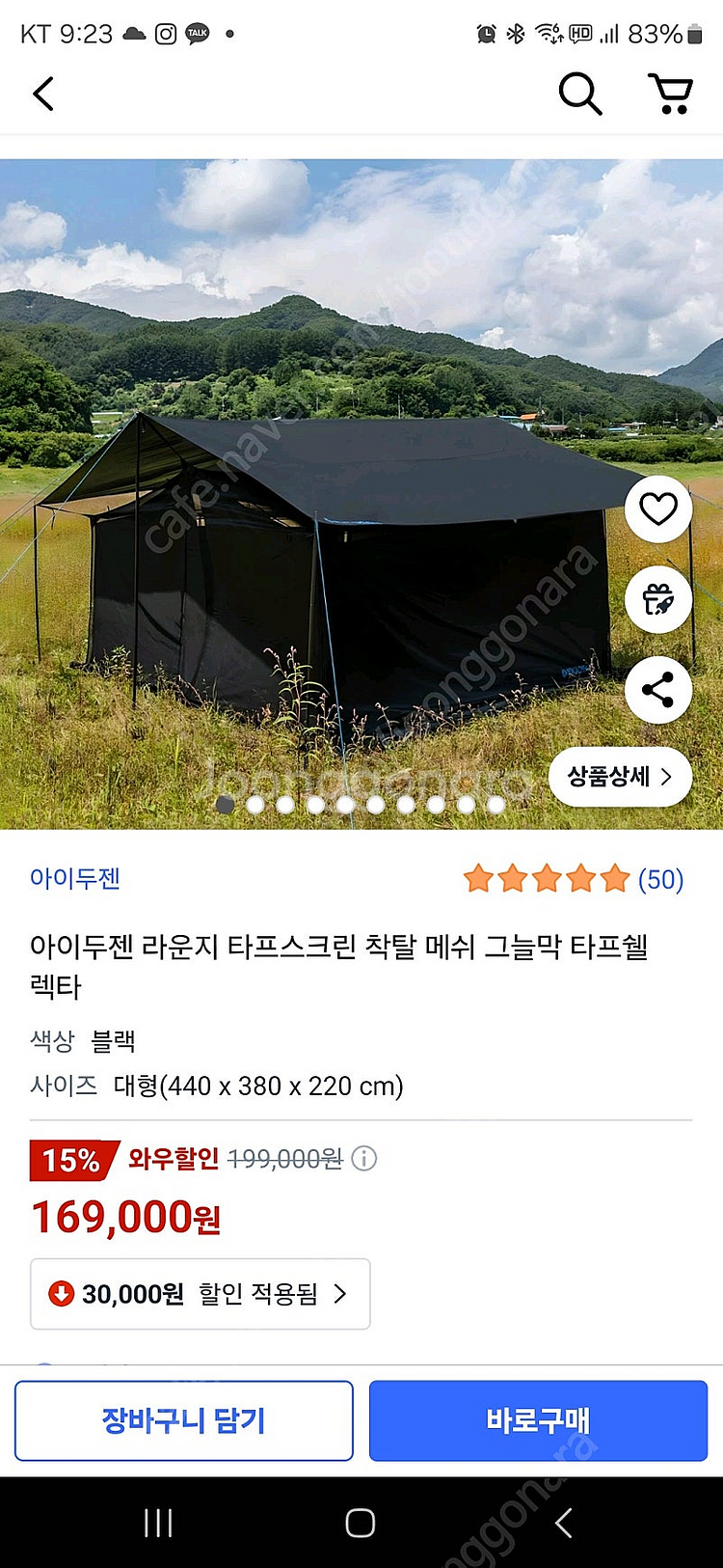 아이두젠 라운지 타프스크린--3
