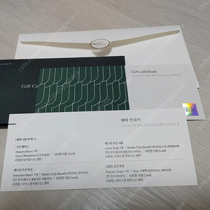 조선호텔 & 리조트 통합숙박권 (다크그린)
