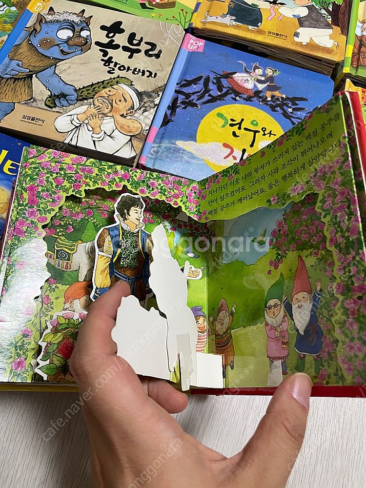 삼성출판사 팝업 전래동화--1