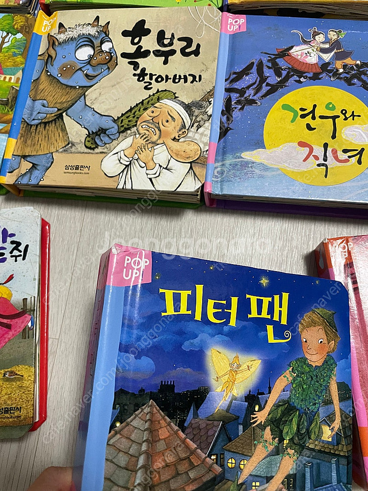 삼성출판사 팝업 전래동화--2