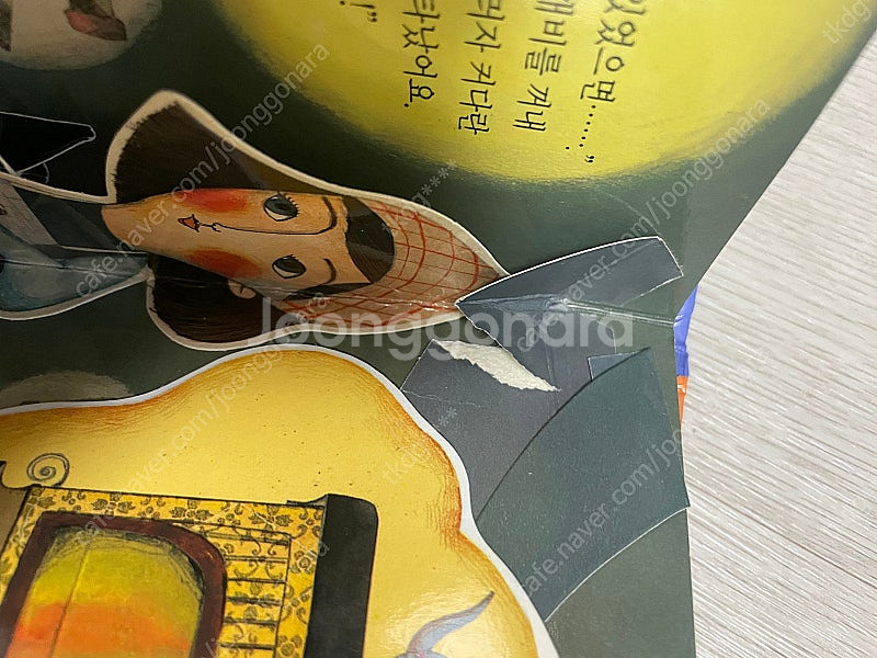 삼성출판사 팝업 전래동화--5