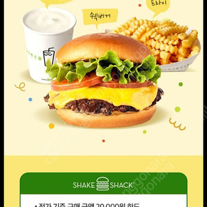 티데이 쿠폰 백미당 쉐이크쉑 각 300원