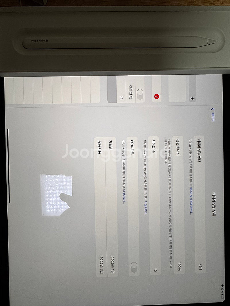 아이패드 13인치 에어 m2 + 애플펜슬 프로--0