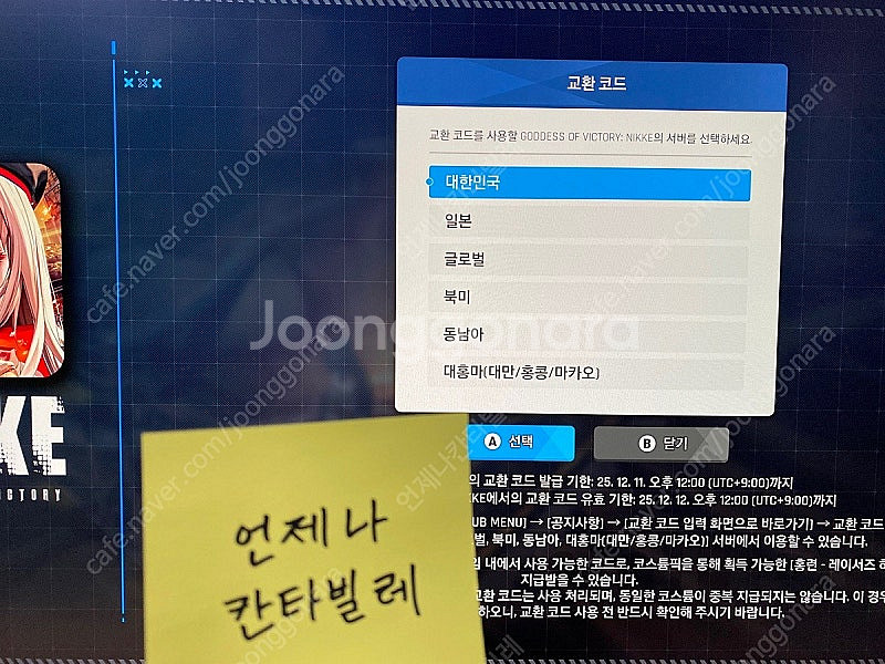 스텔라블레이드 x 니케 홍련 코드 팝니다--0