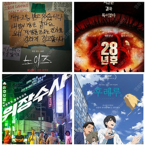 cgv 노이즈 바다호랑이 위장수사 후레루 예매