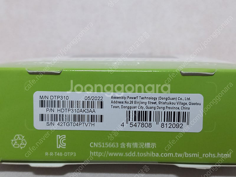 도시바 Canvio Ready DTP310 (1TB) ...--3
