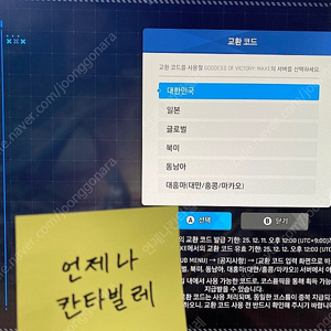 스텔라블레이드 x 니케 홍련 코드 팝니다