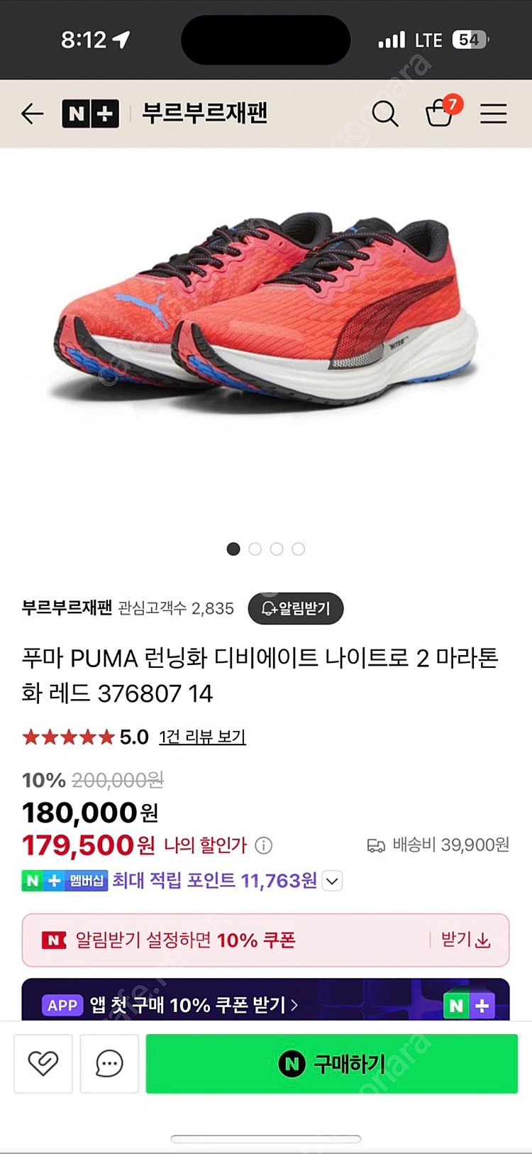 카본 러닝화 디비에이트 나이트로2 270--4