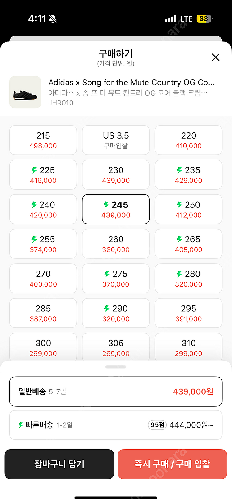 아디다스 x 송 포 더 뮤트 컨트리 OG 코어 블랙 크...--6