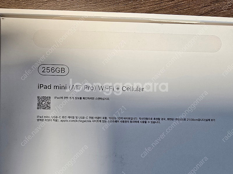 아이패드 미니7 셀룰러 256GB 판매합니다.(애플케어...--1