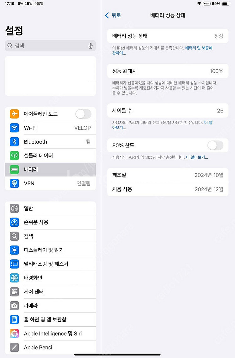 아이패드 미니7 셀룰러 256GB 판매합니다.(애플케어...--7