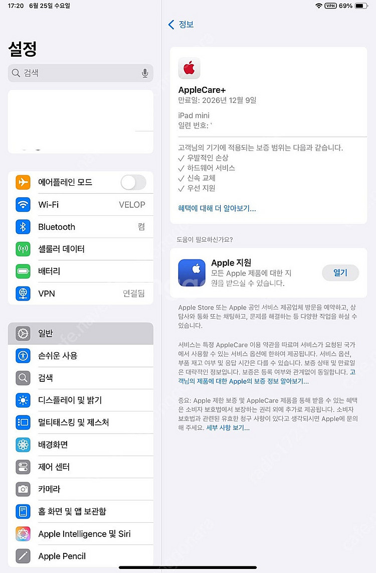 아이패드 미니7 셀룰러 256GB 판매합니다.(애플케어...--8
