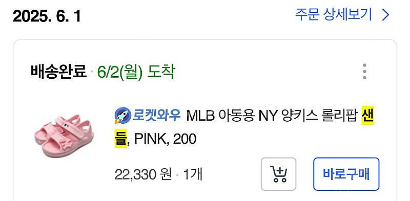 MLB 롤리팝 키즈샌들 200--8
