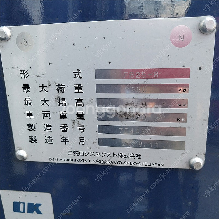 TCM 중고 전동지게차 2.5톤 3단 4350MM 자동...--3