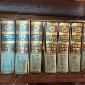 한국 문학 전집 18권